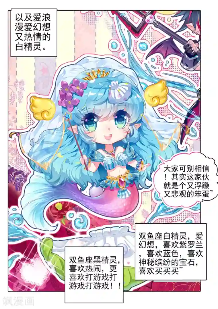 盗墓笔记七个梦第44话 星座特别番外1