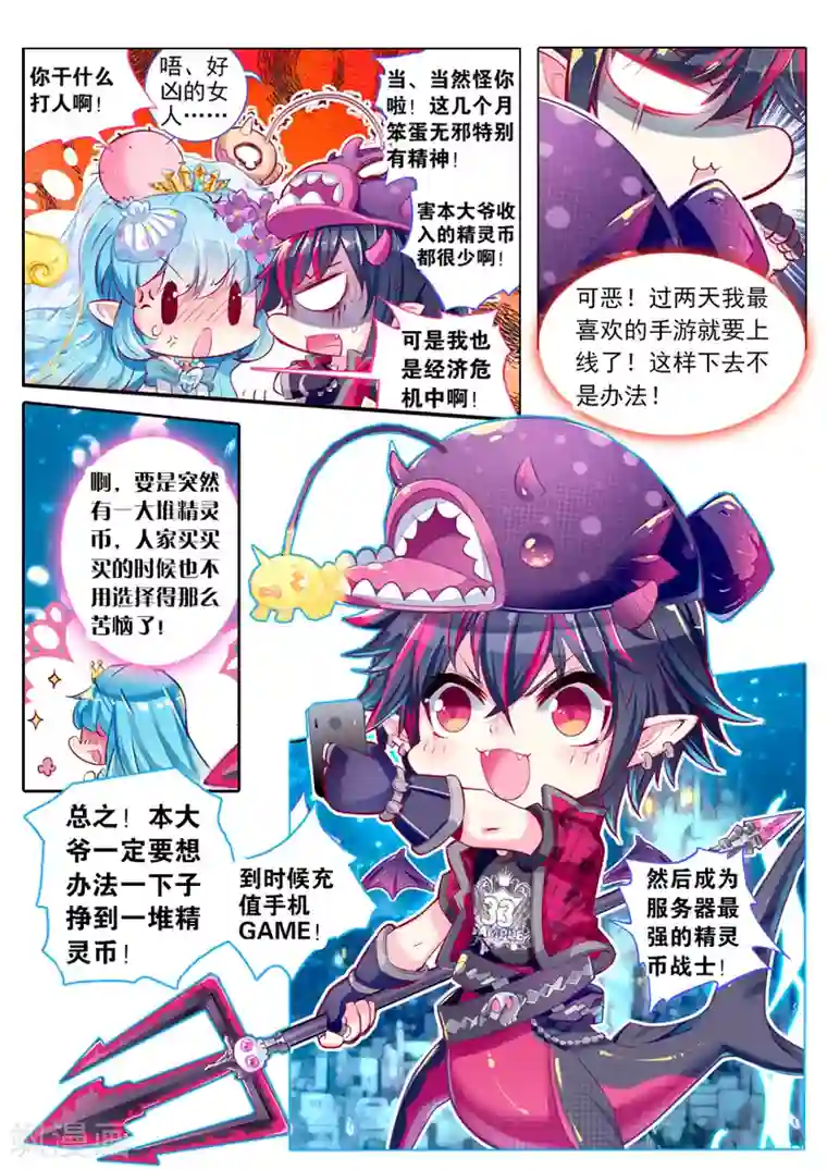 盗墓笔记七个梦第44话 星座特别番外1