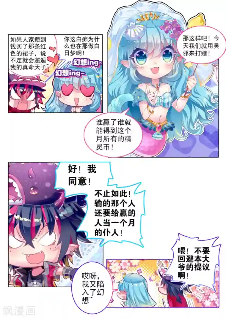 盗墓笔记七个梦第44话 星座特别番外1