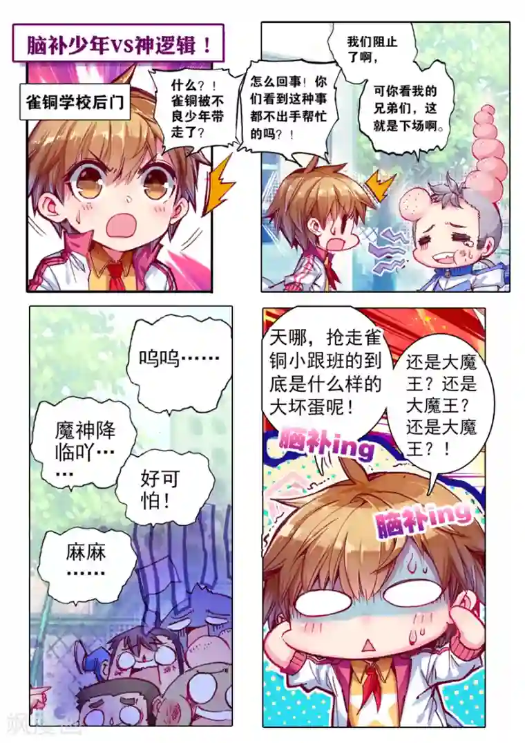 盗墓笔记七个梦第44话 星座特别番外1