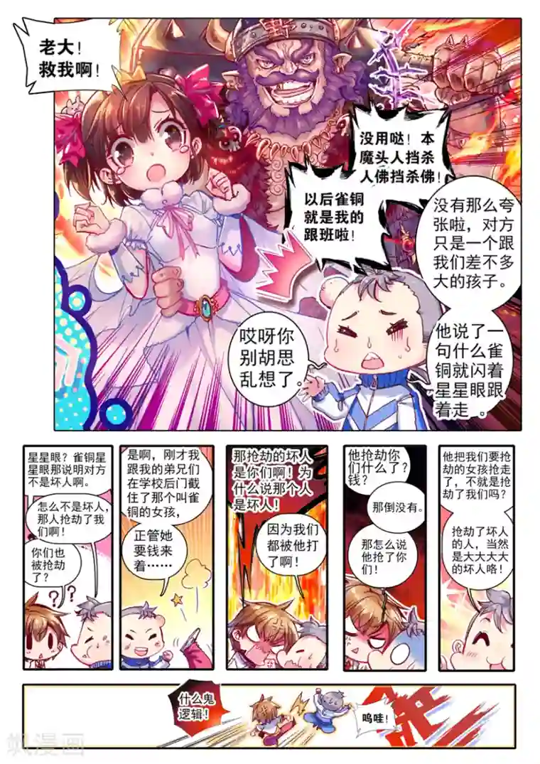 盗墓笔记七个梦第44话 星座特别番外1