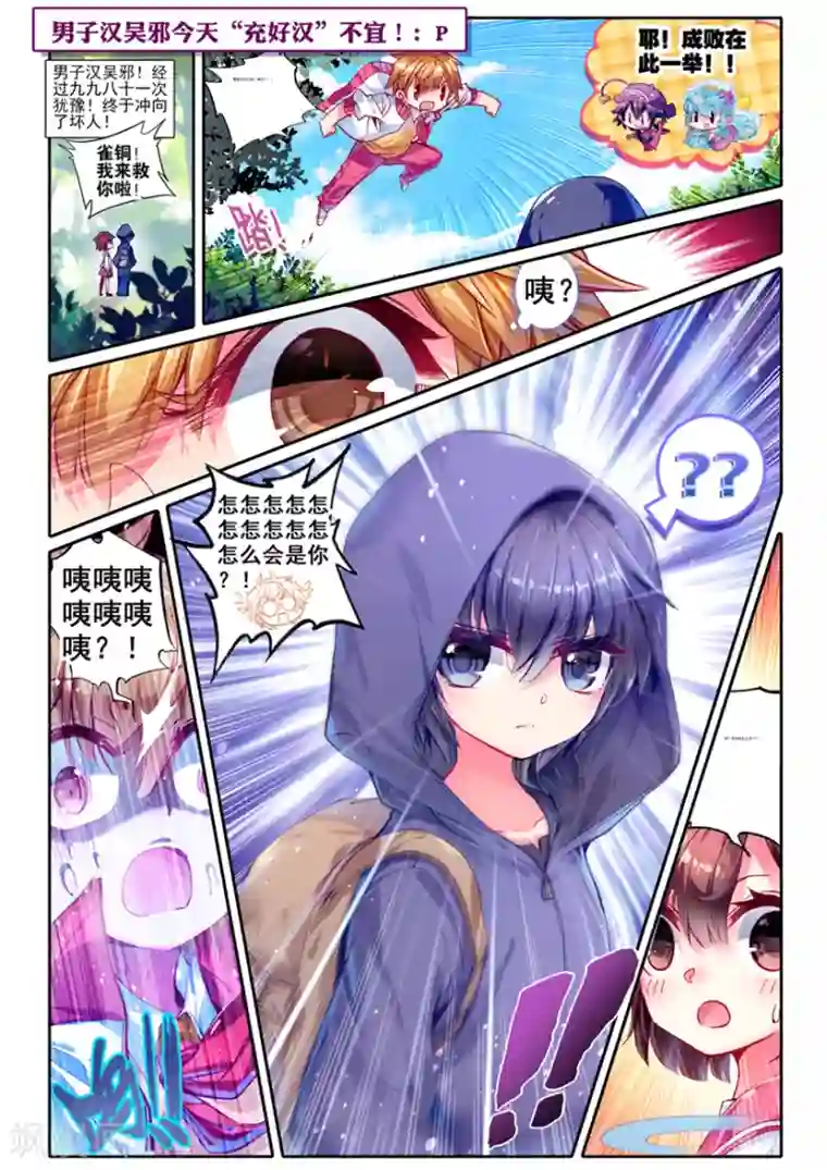 盗墓笔记七个梦第45话 星座特别番外2