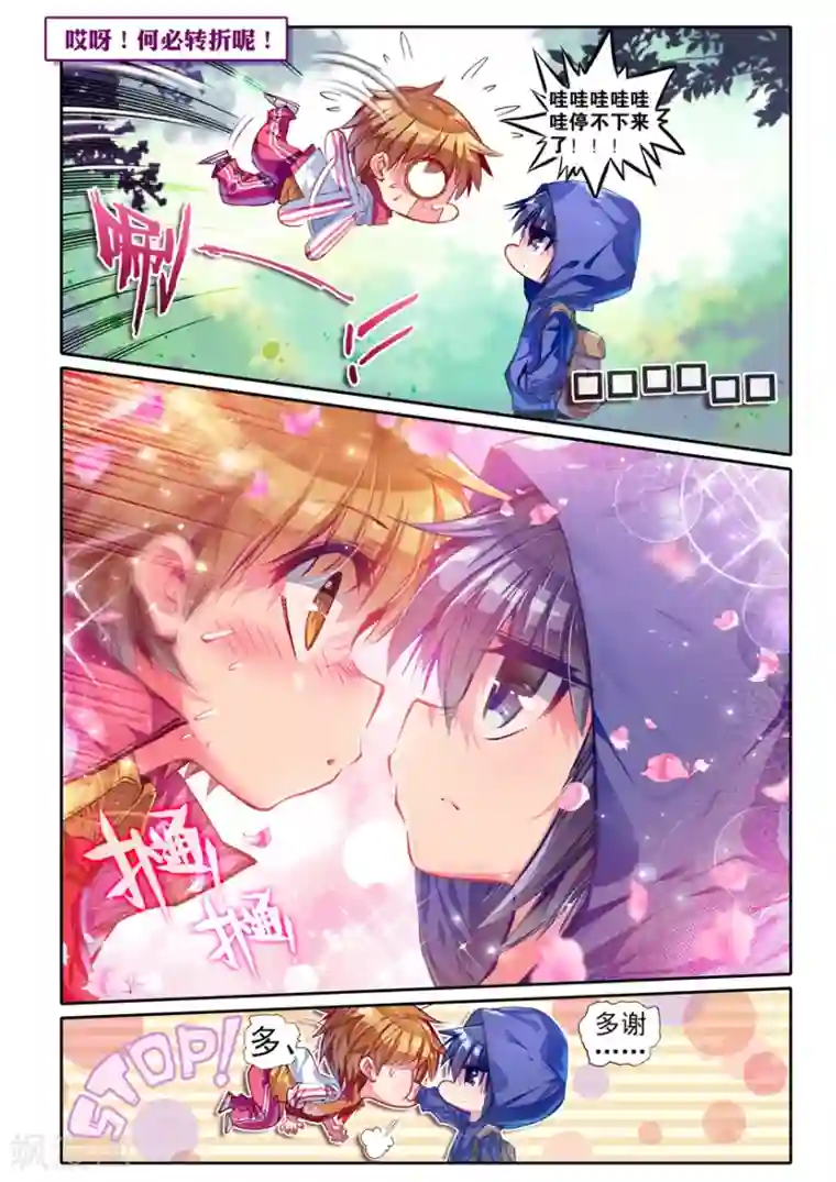 盗墓笔记七个梦第45话 星座特别番外2