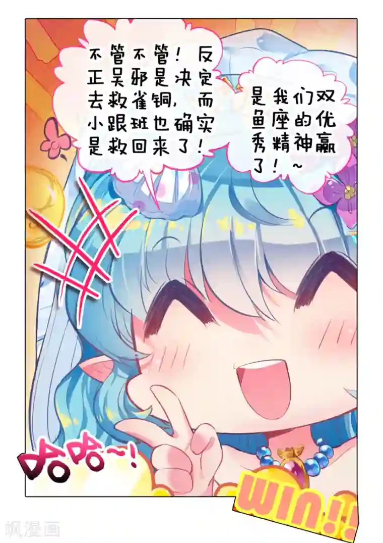 盗墓笔记七个梦第45话 星座特别番外2