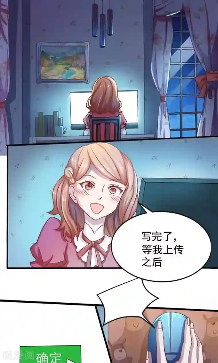 恋爱六分之一第1话