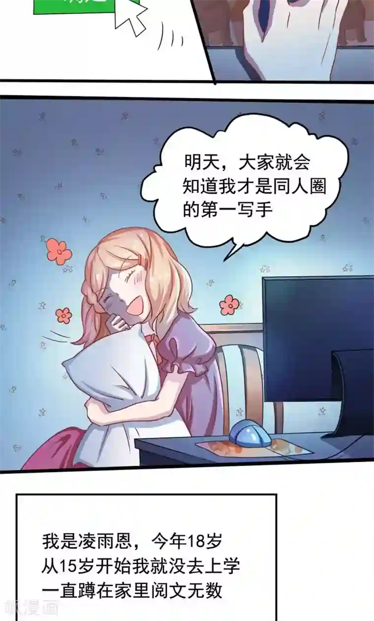 恋爱六分之一第1话