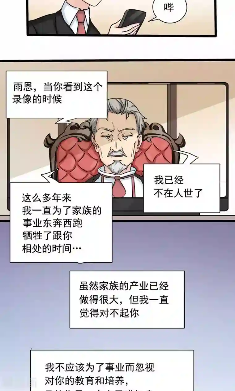 恋爱六分之一第1话