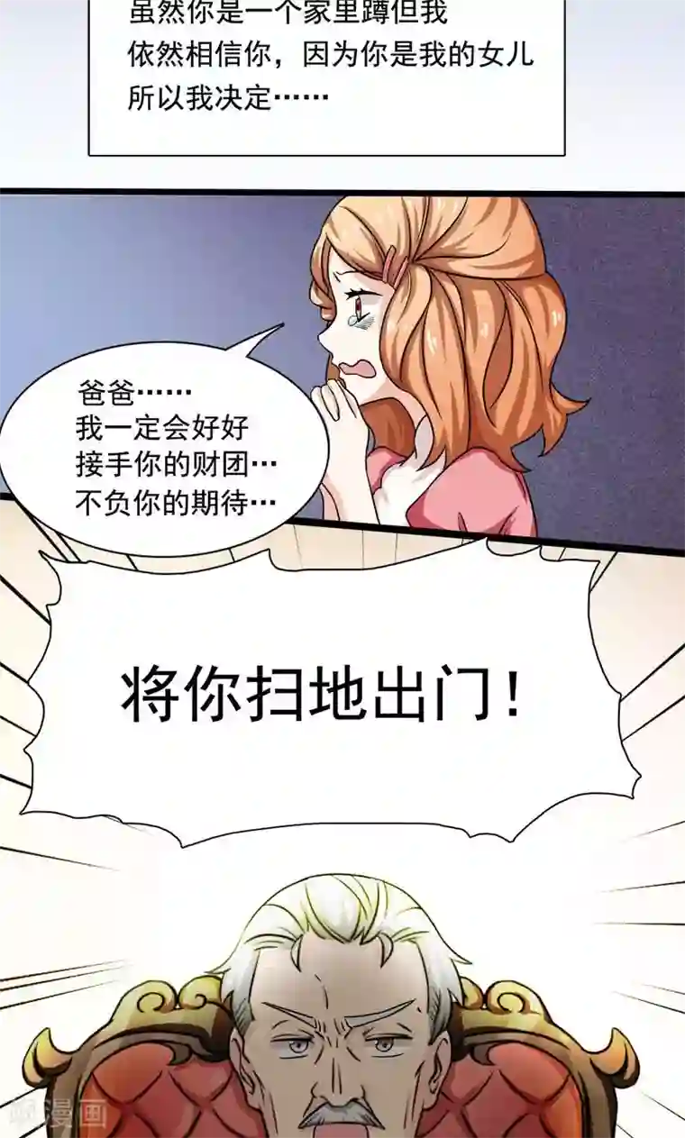 恋爱六分之一第1话