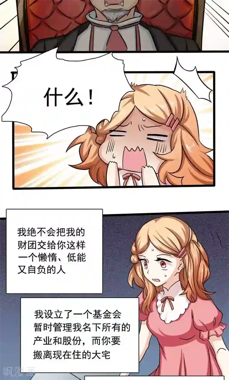 恋爱六分之一第1话