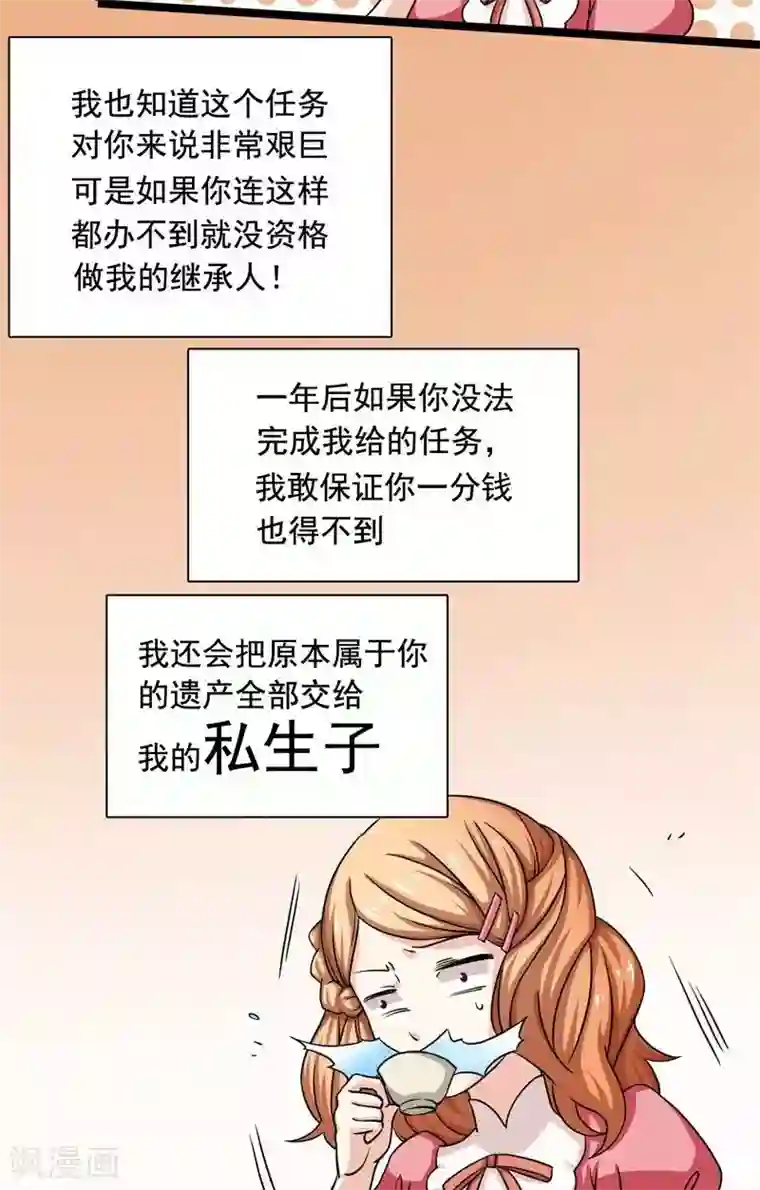 恋爱六分之一第1话