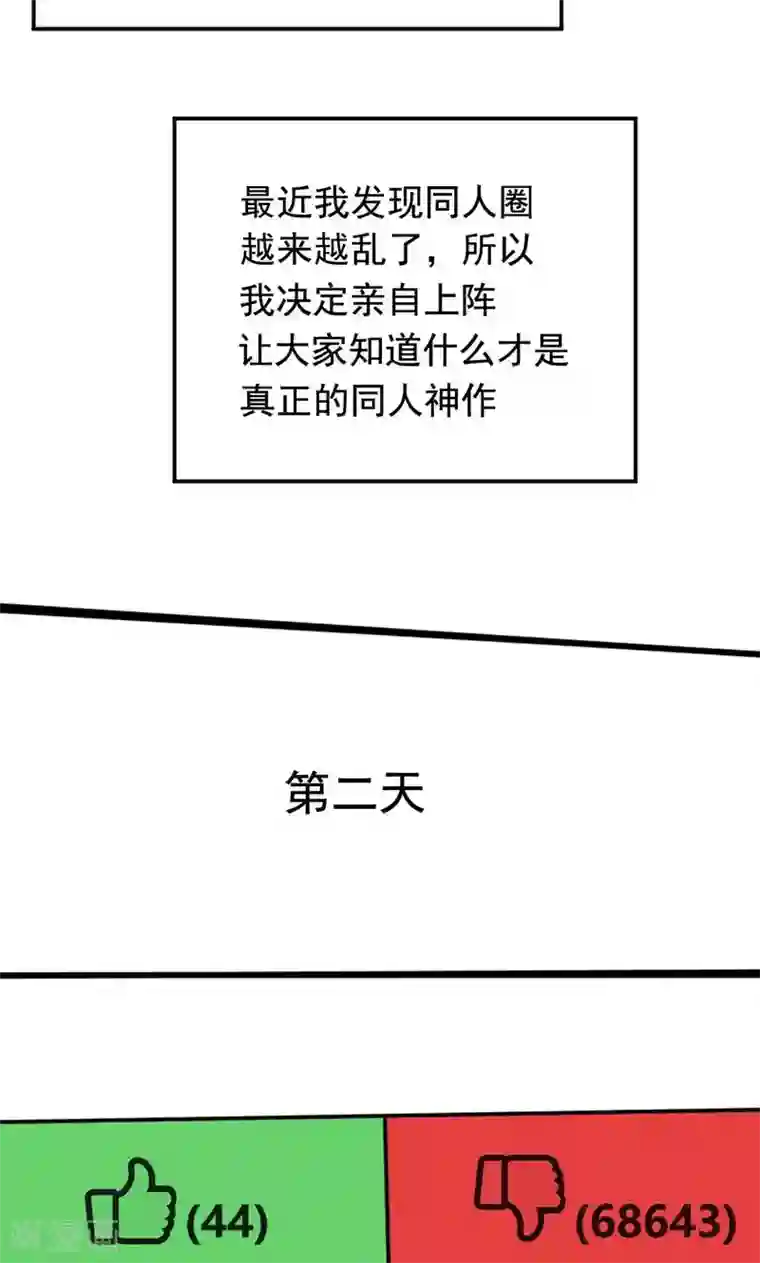 恋爱六分之一第1话