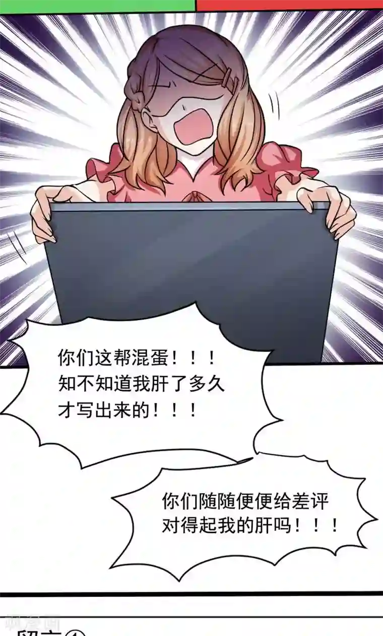 恋爱六分之一第1话