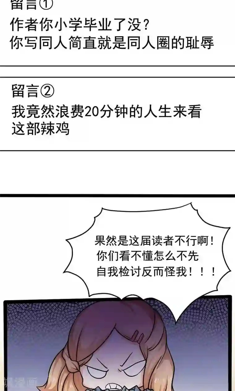 恋爱六分之一第1话