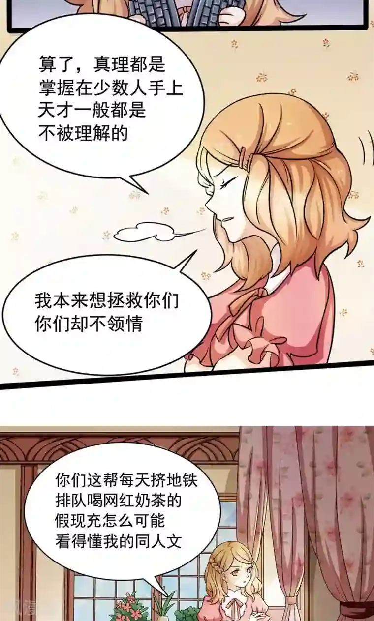 恋爱六分之一第1话