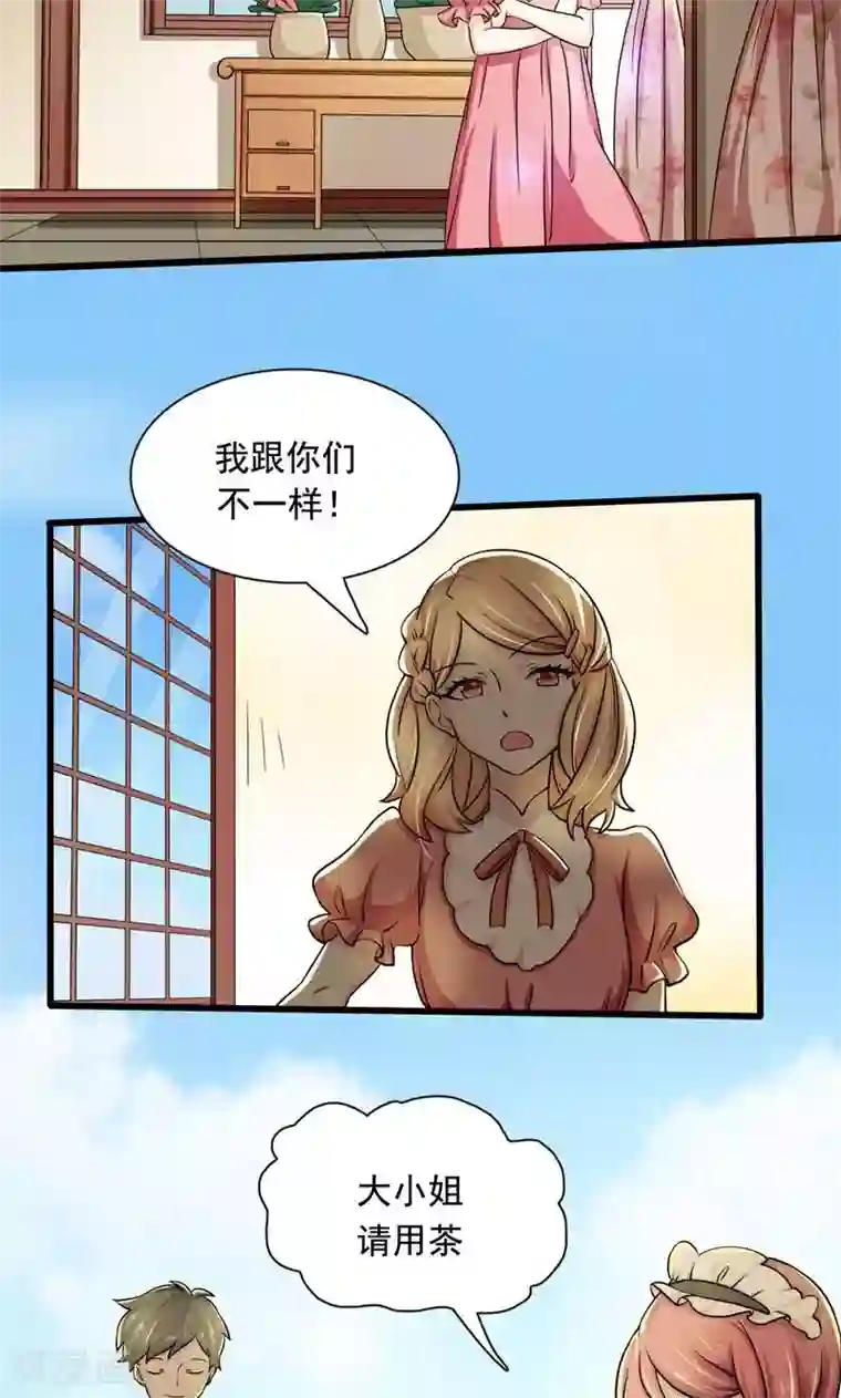 恋爱六分之一第1话