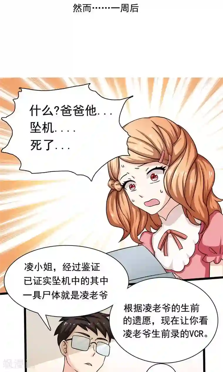 恋爱六分之一第1话