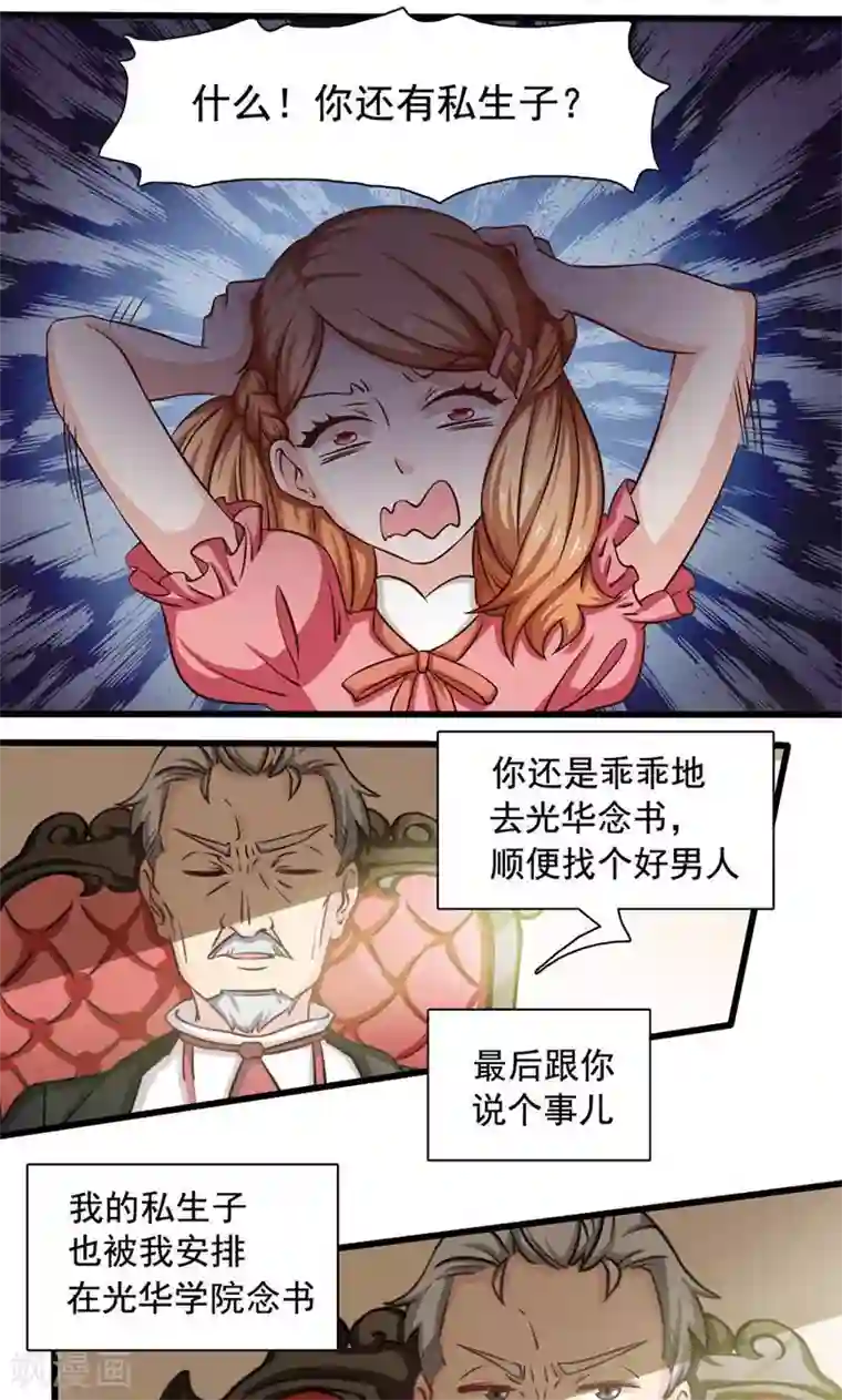 恋爱六分之一第2话