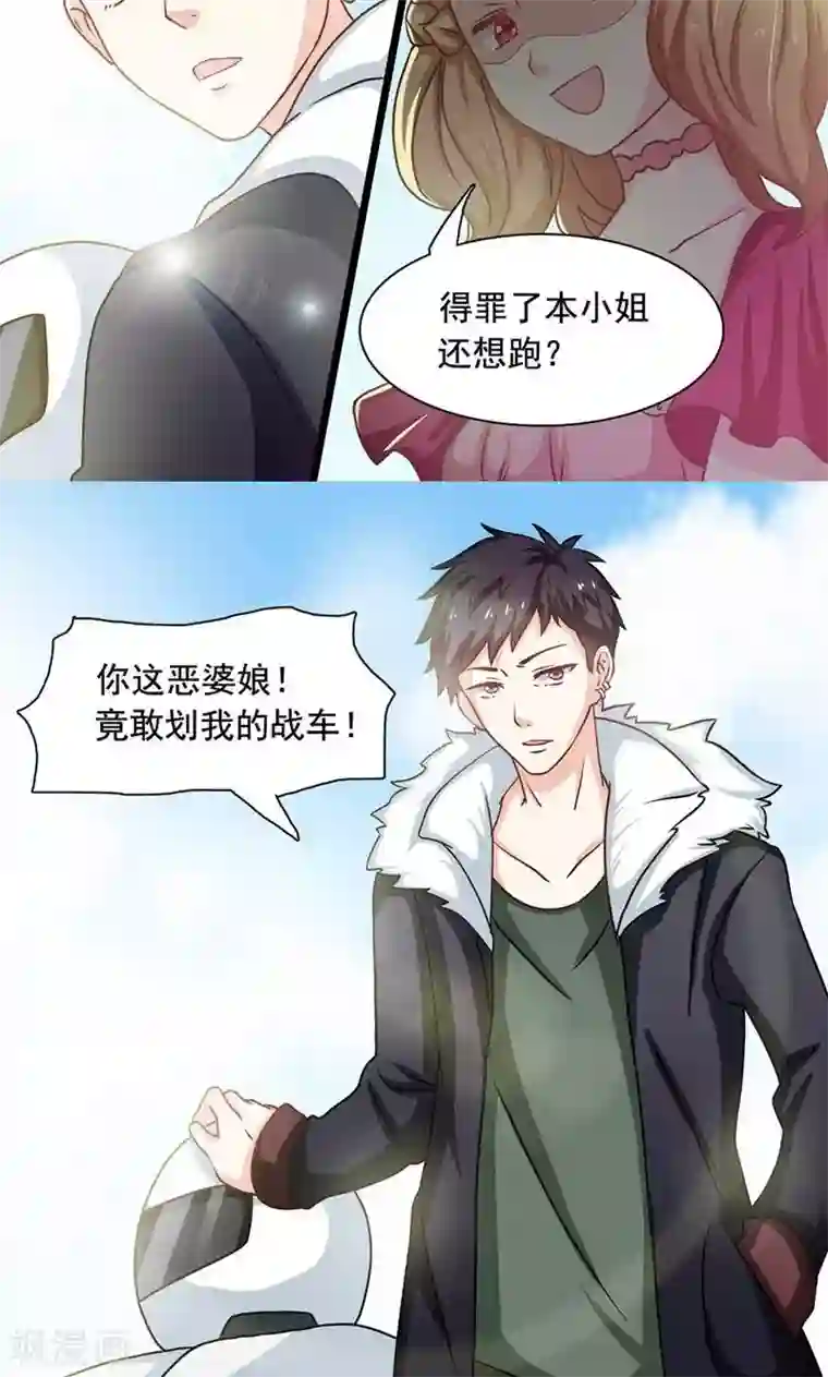 恋爱六分之一第2话