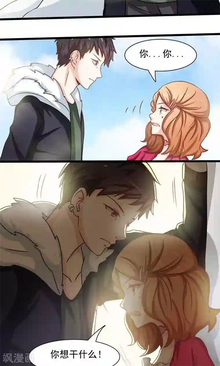 恋爱六分之一第2话