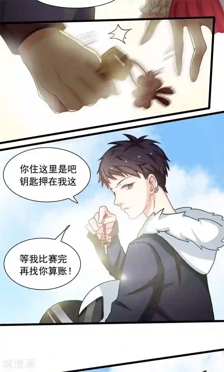 恋爱六分之一第2话