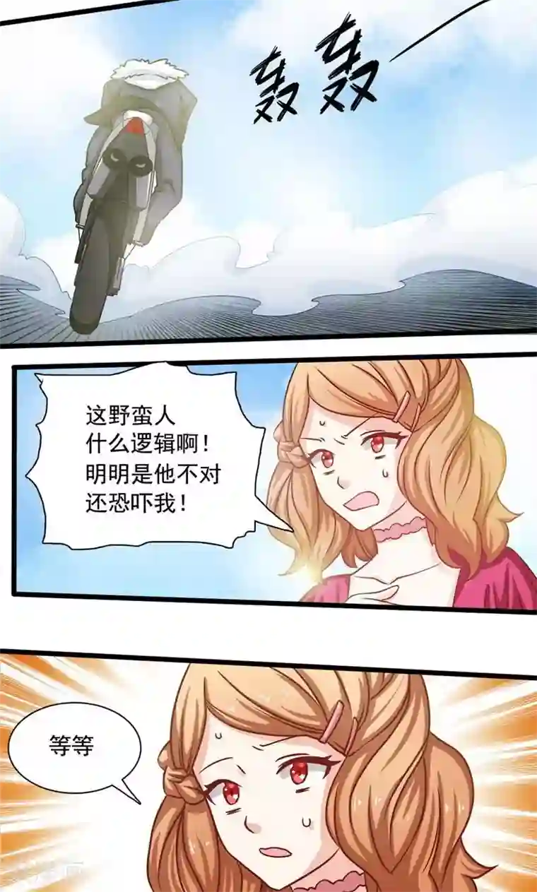 恋爱六分之一第2话