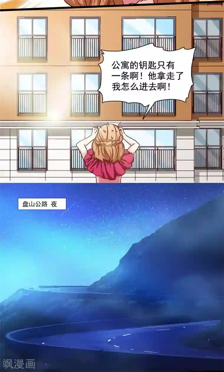 恋爱六分之一第2话