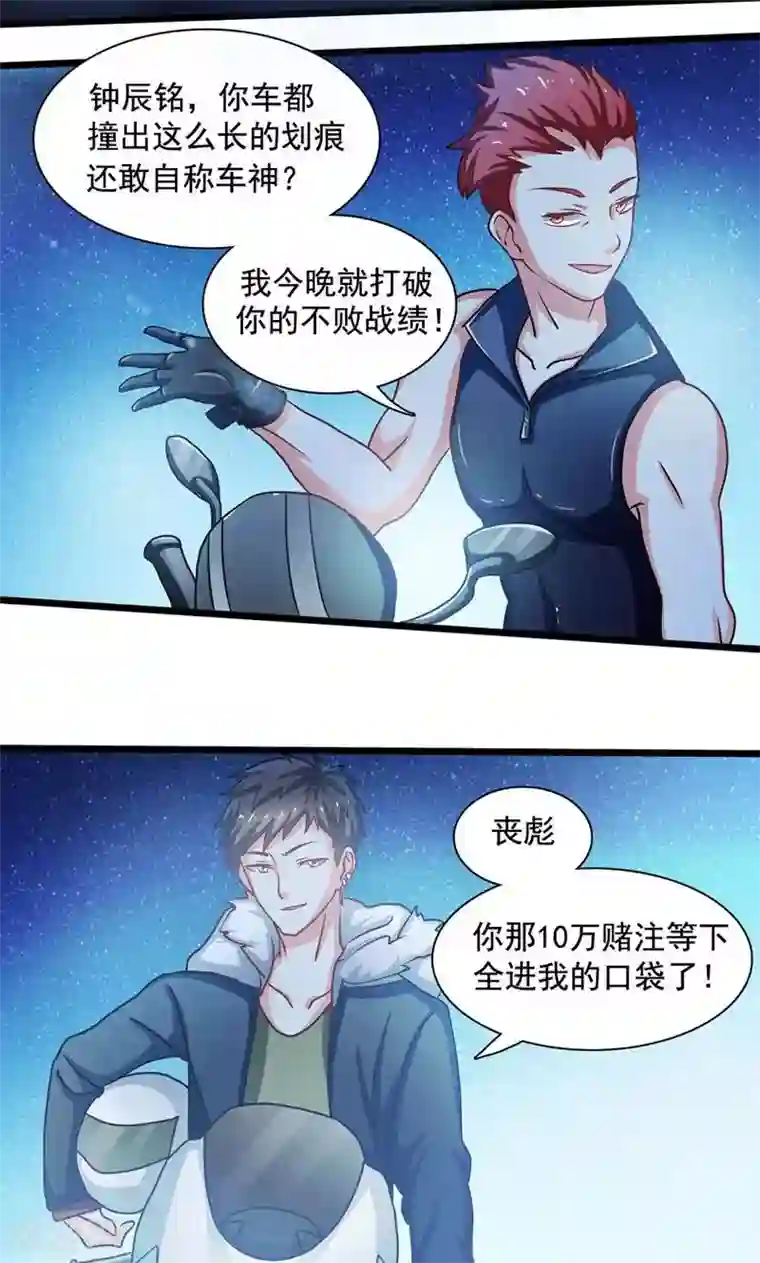 恋爱六分之一第2话