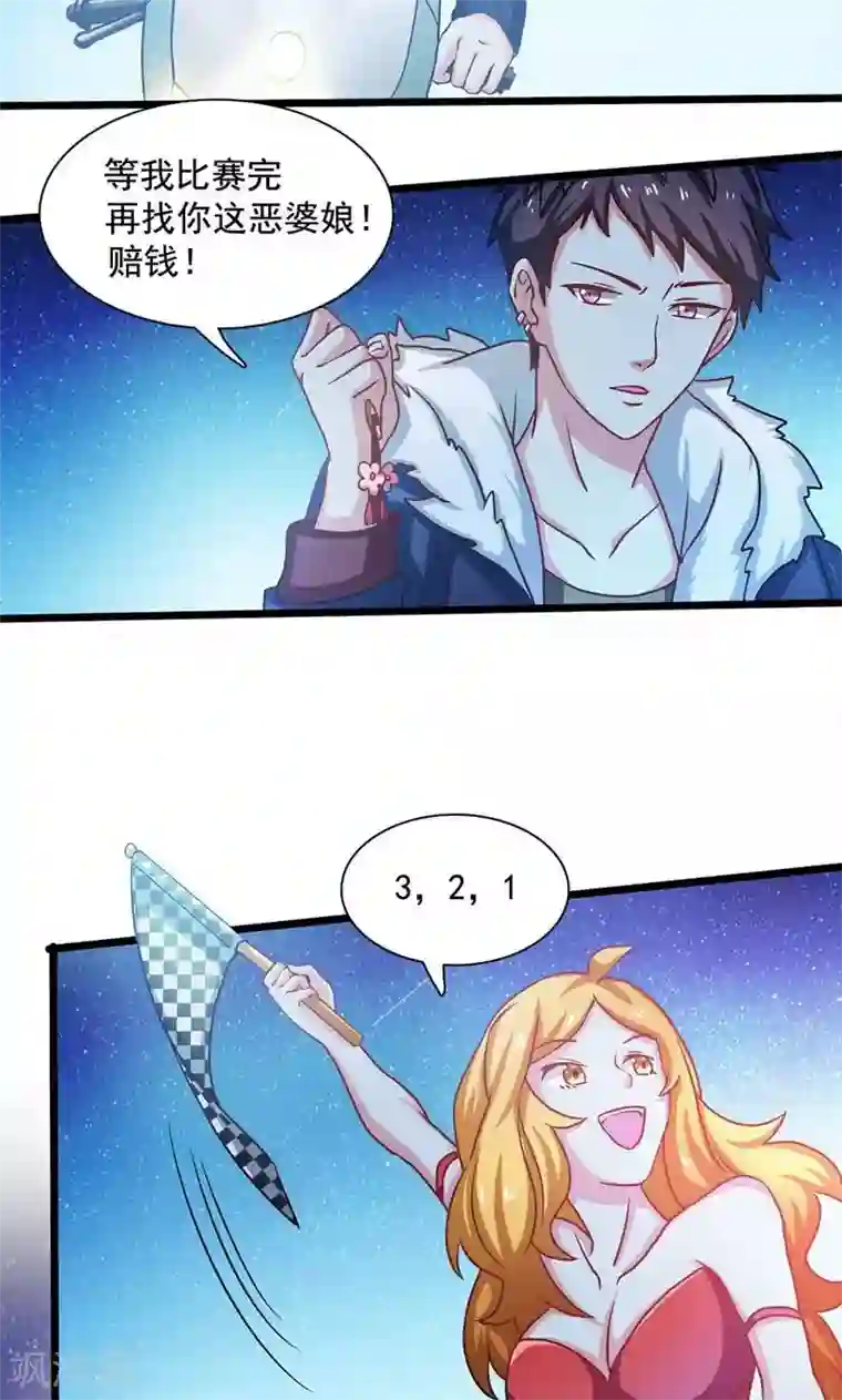 恋爱六分之一第2话