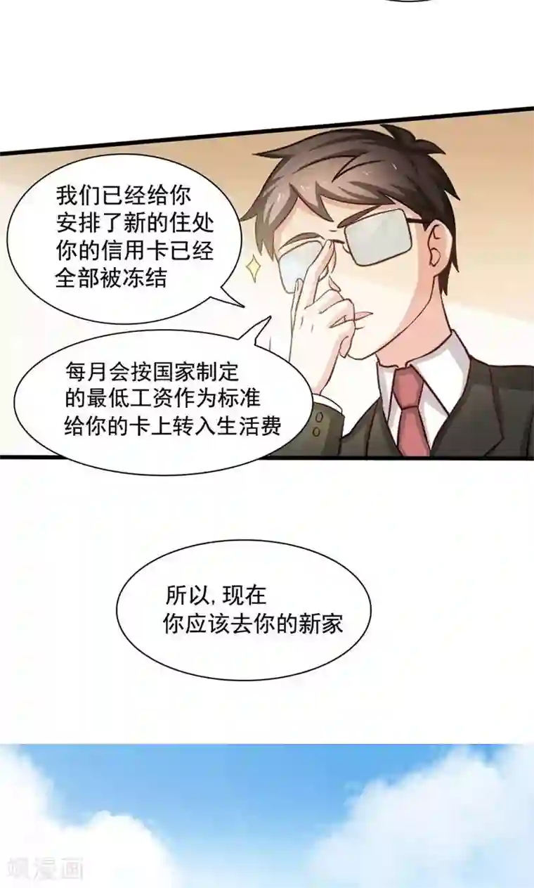 恋爱六分之一第2话