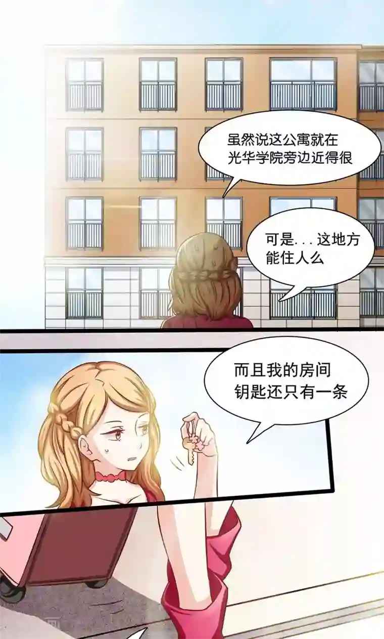 恋爱六分之一第2话