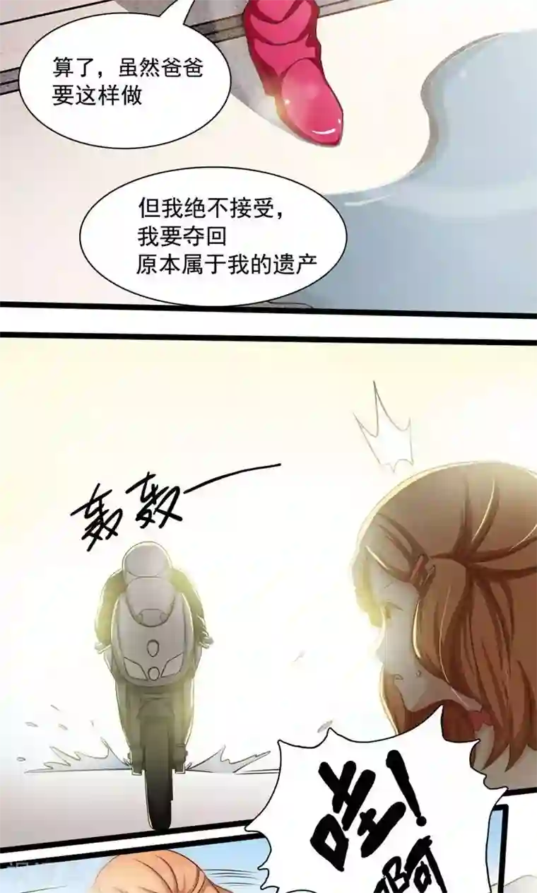 恋爱六分之一第2话