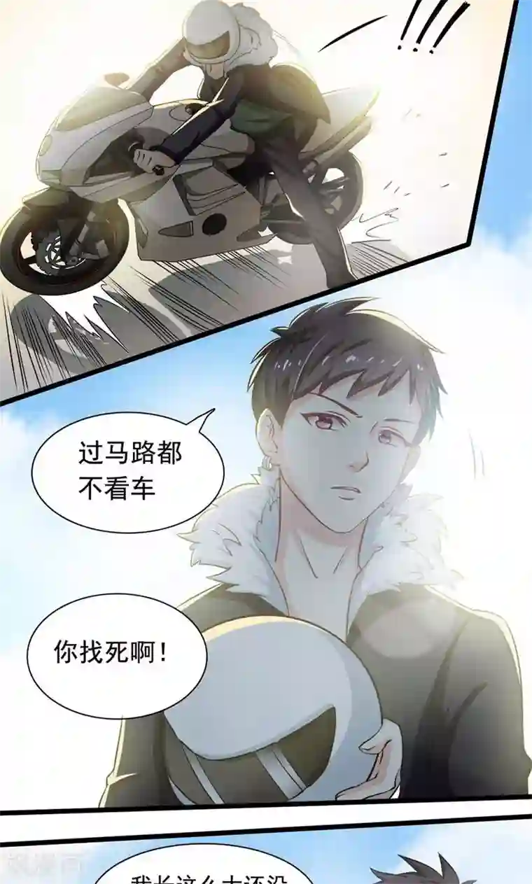 恋爱六分之一第2话