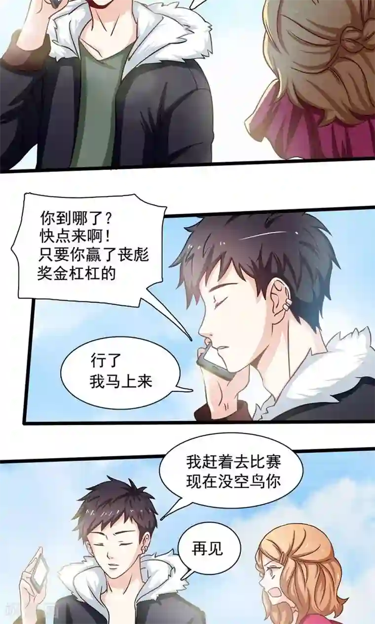 恋爱六分之一第2话