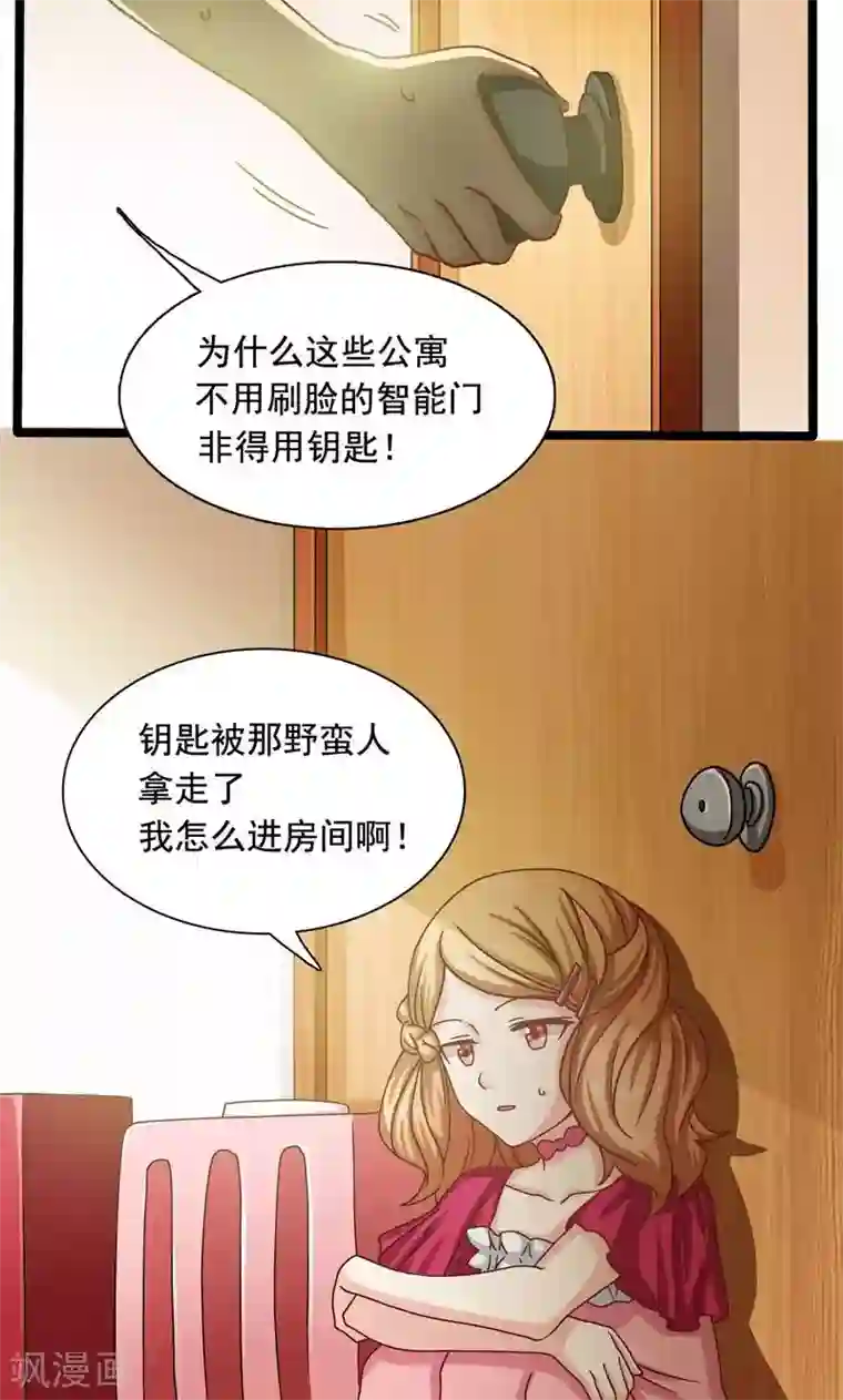 恋爱六分之一第3话