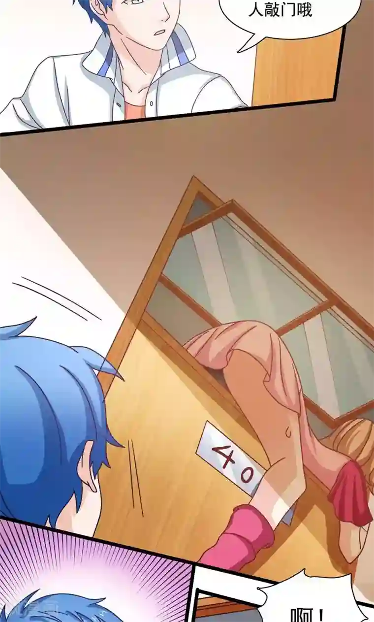 恋爱六分之一第3话