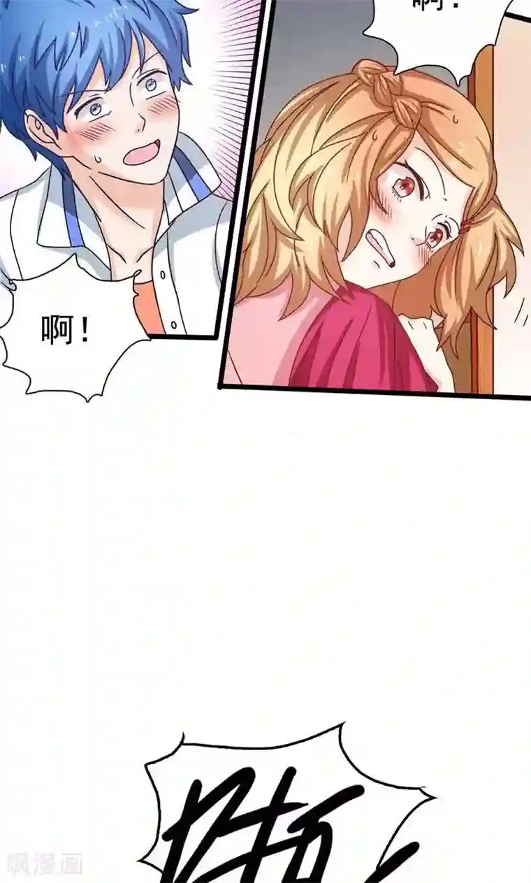 恋爱六分之一第3话