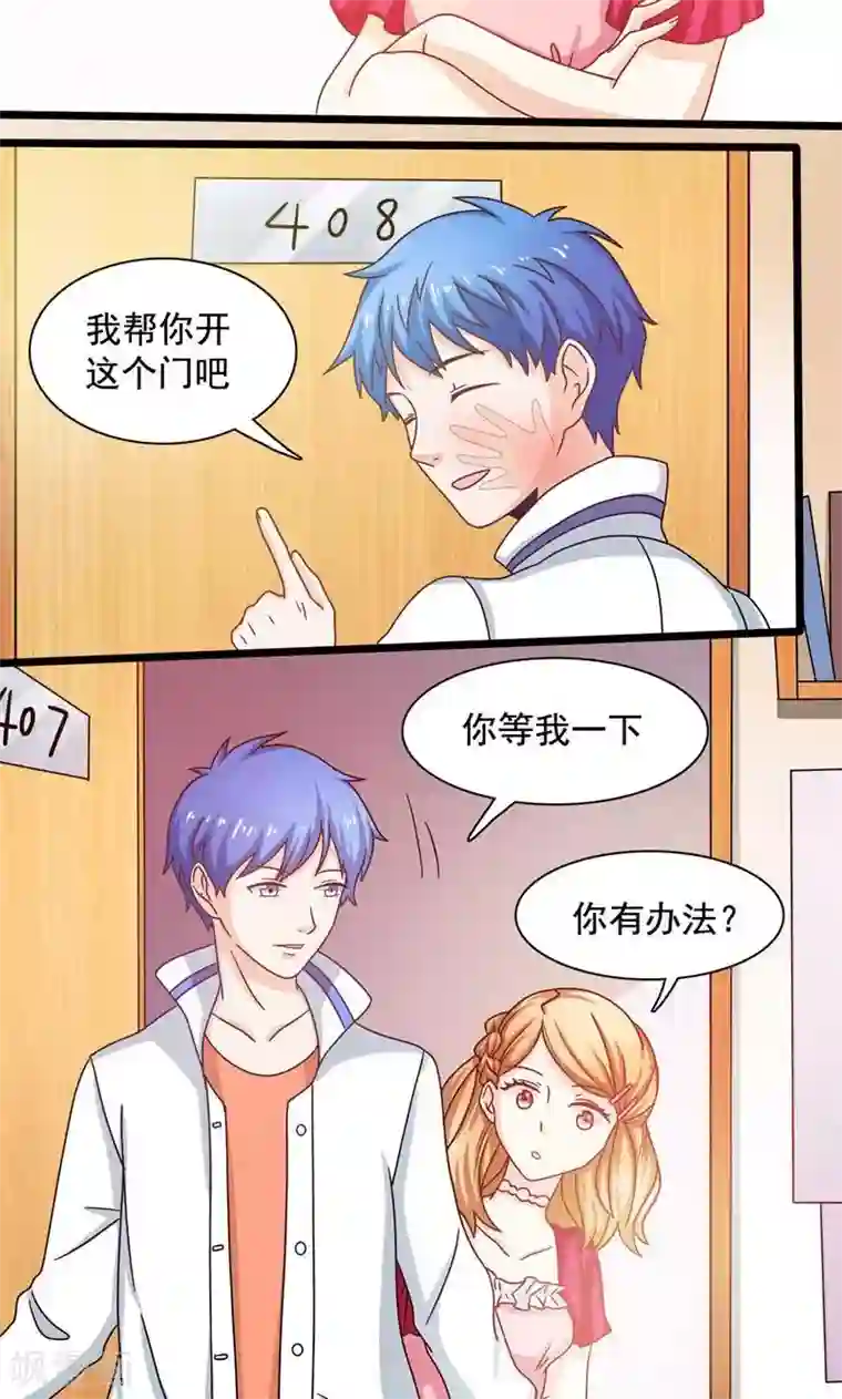 恋爱六分之一第3话