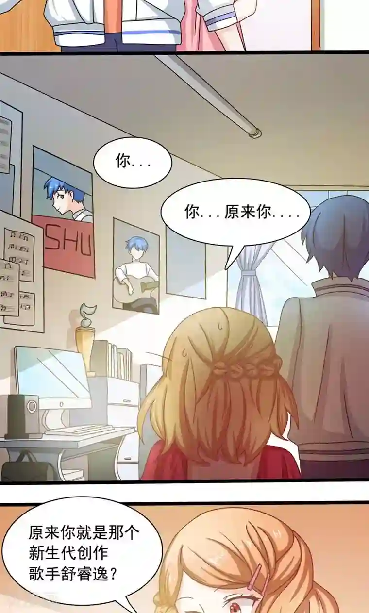 恋爱六分之一第3话