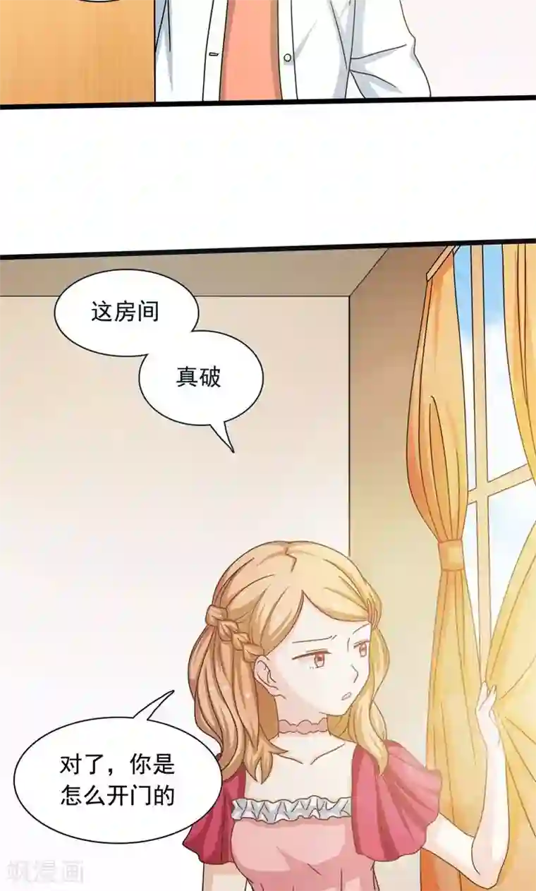 恋爱六分之一第3话