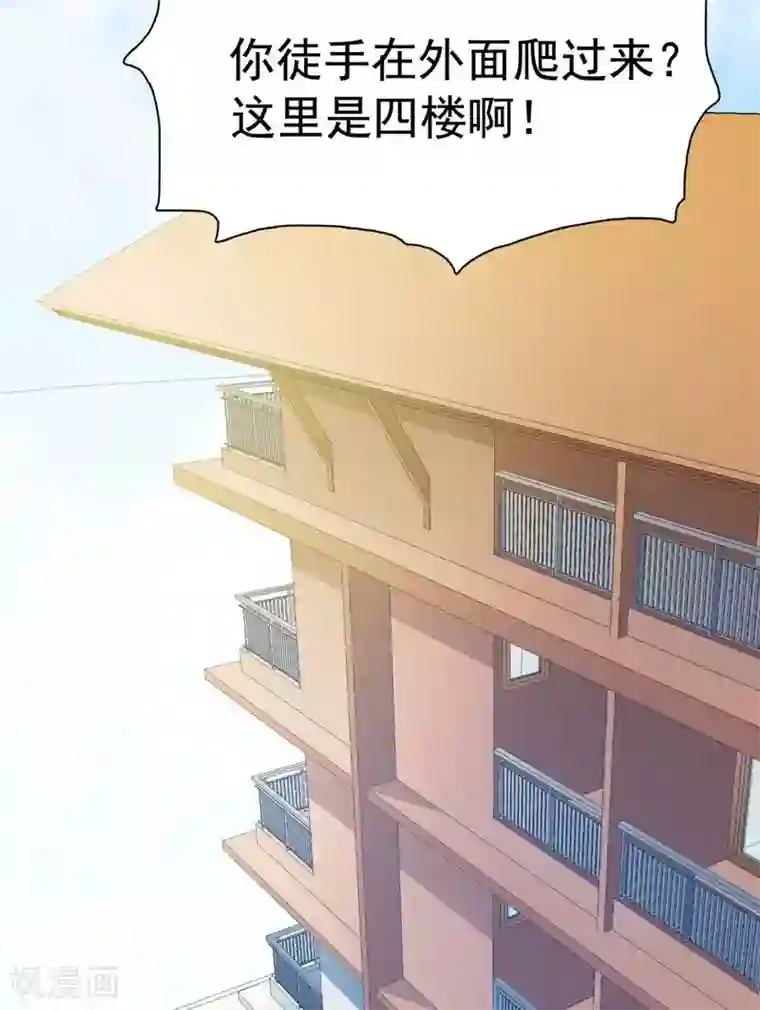 恋爱六分之一第3话