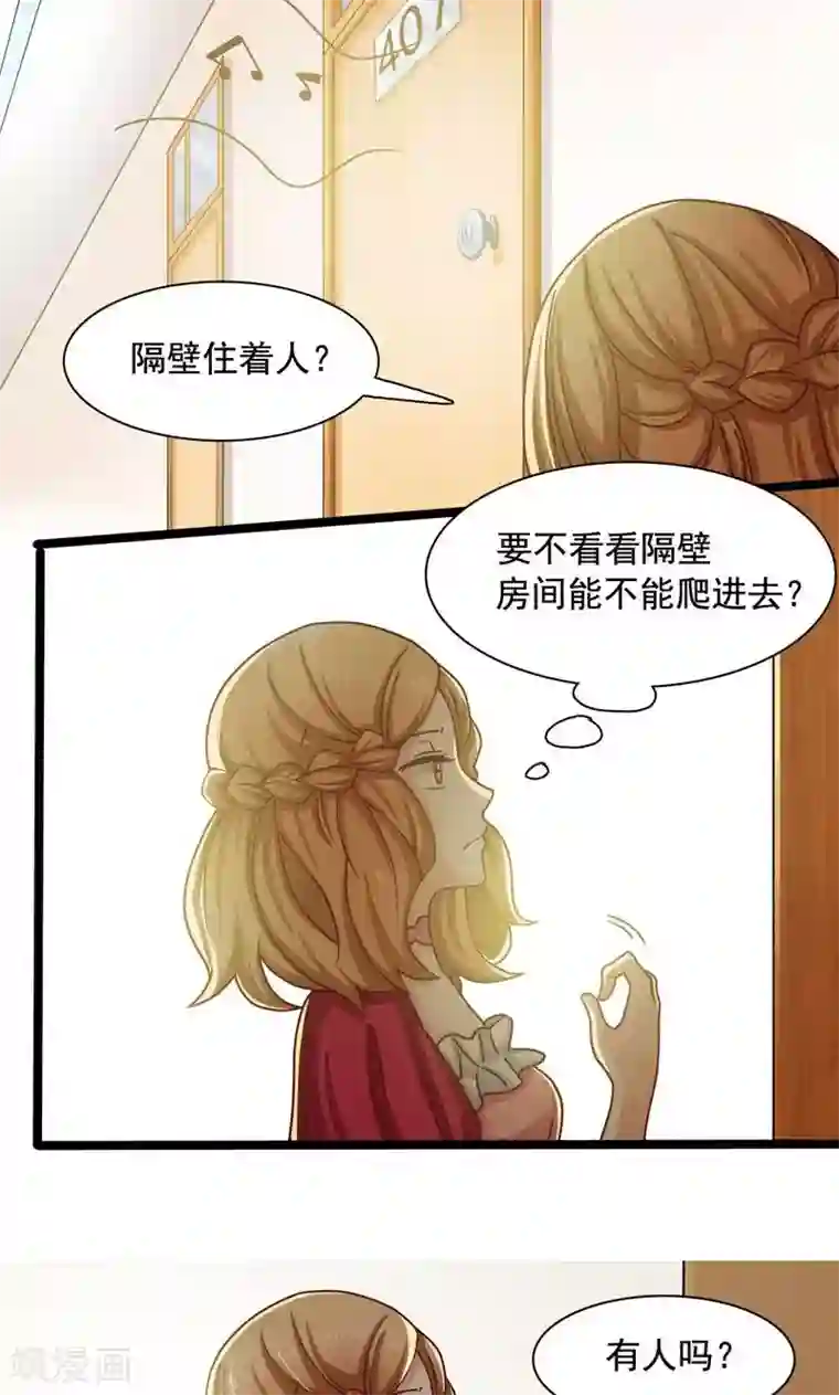 恋爱六分之一第3话