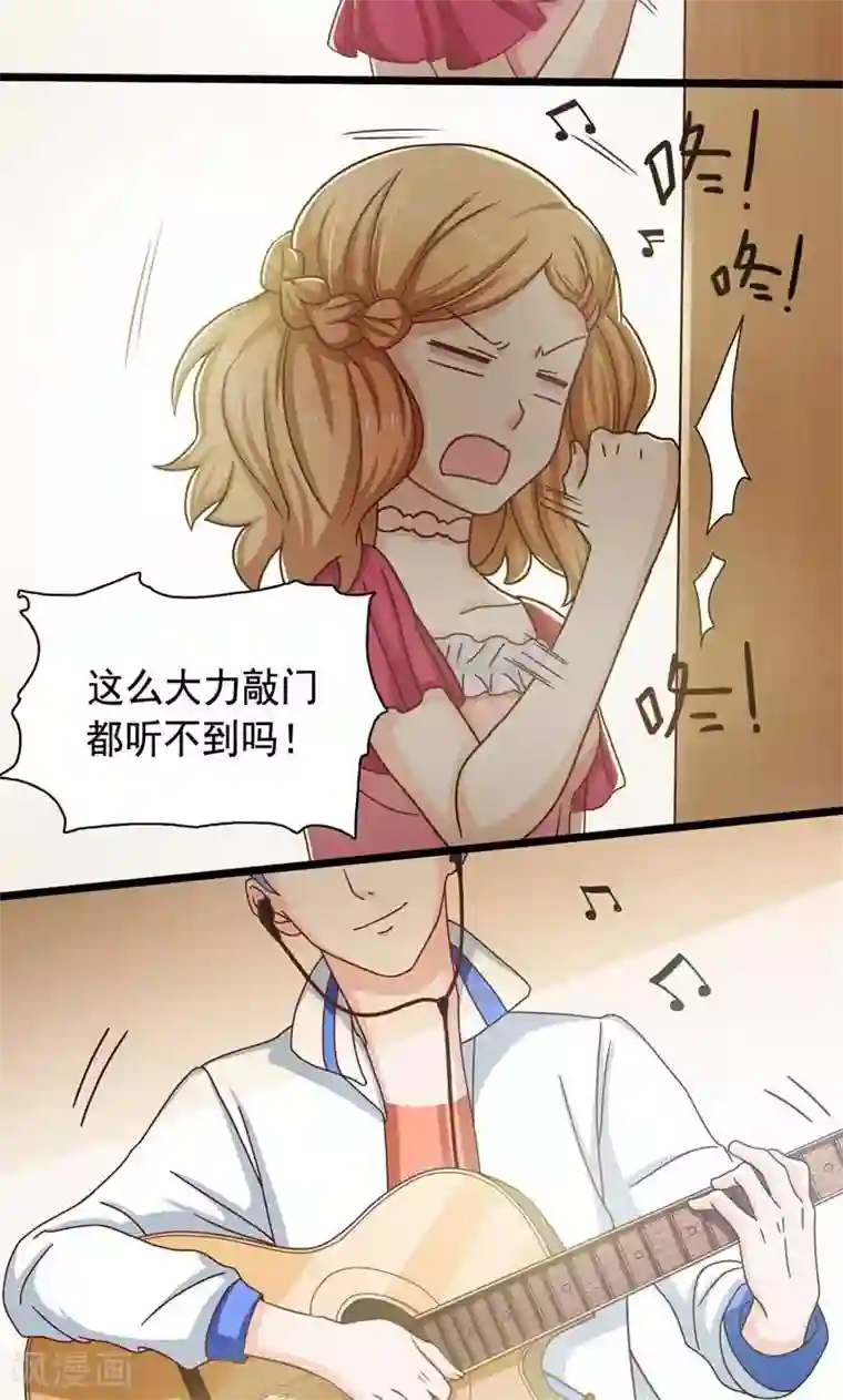 恋爱六分之一第3话