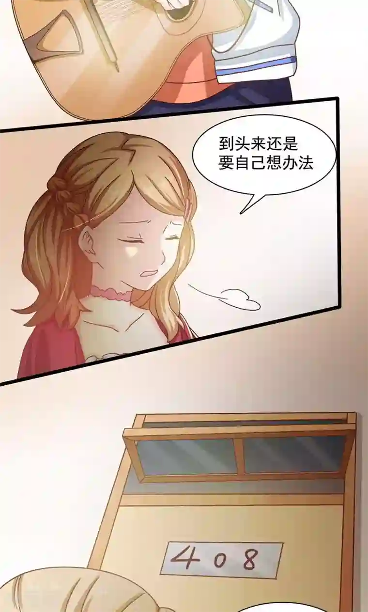 恋爱六分之一第3话