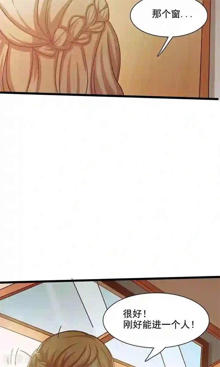 恋爱六分之一第3话