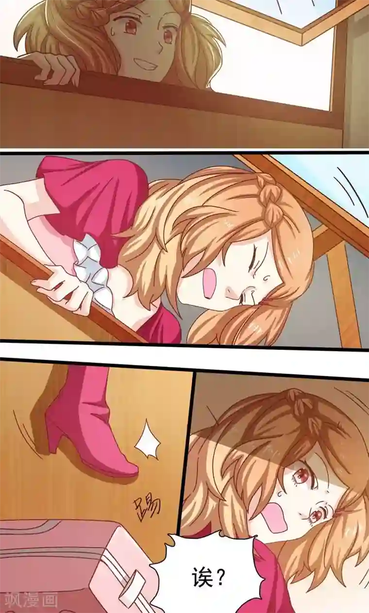 恋爱六分之一第3话