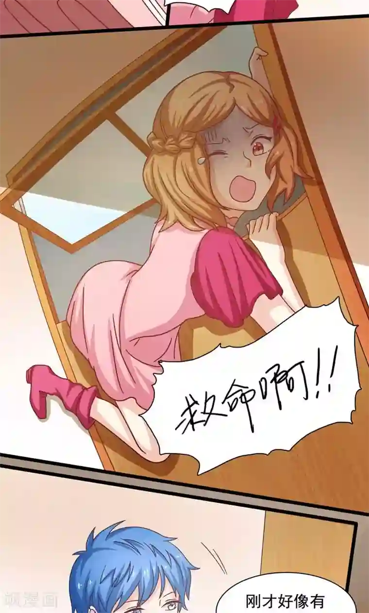 恋爱六分之一第3话