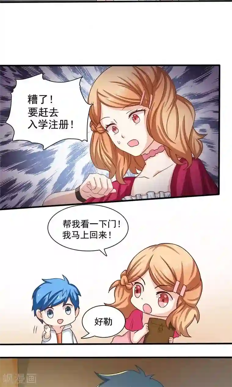 恋爱六分之一第4话