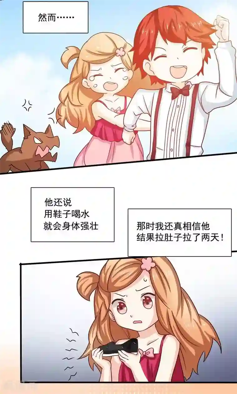 恋爱六分之一第4话