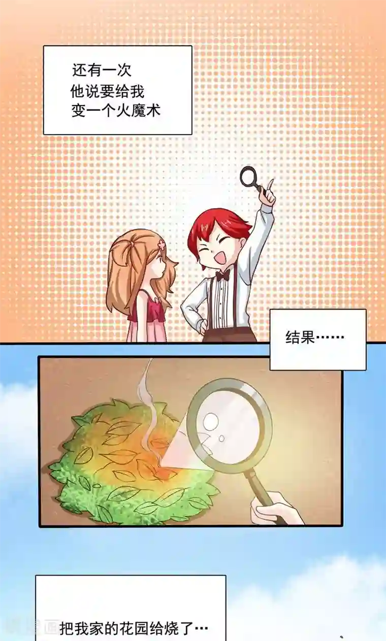 恋爱六分之一第4话