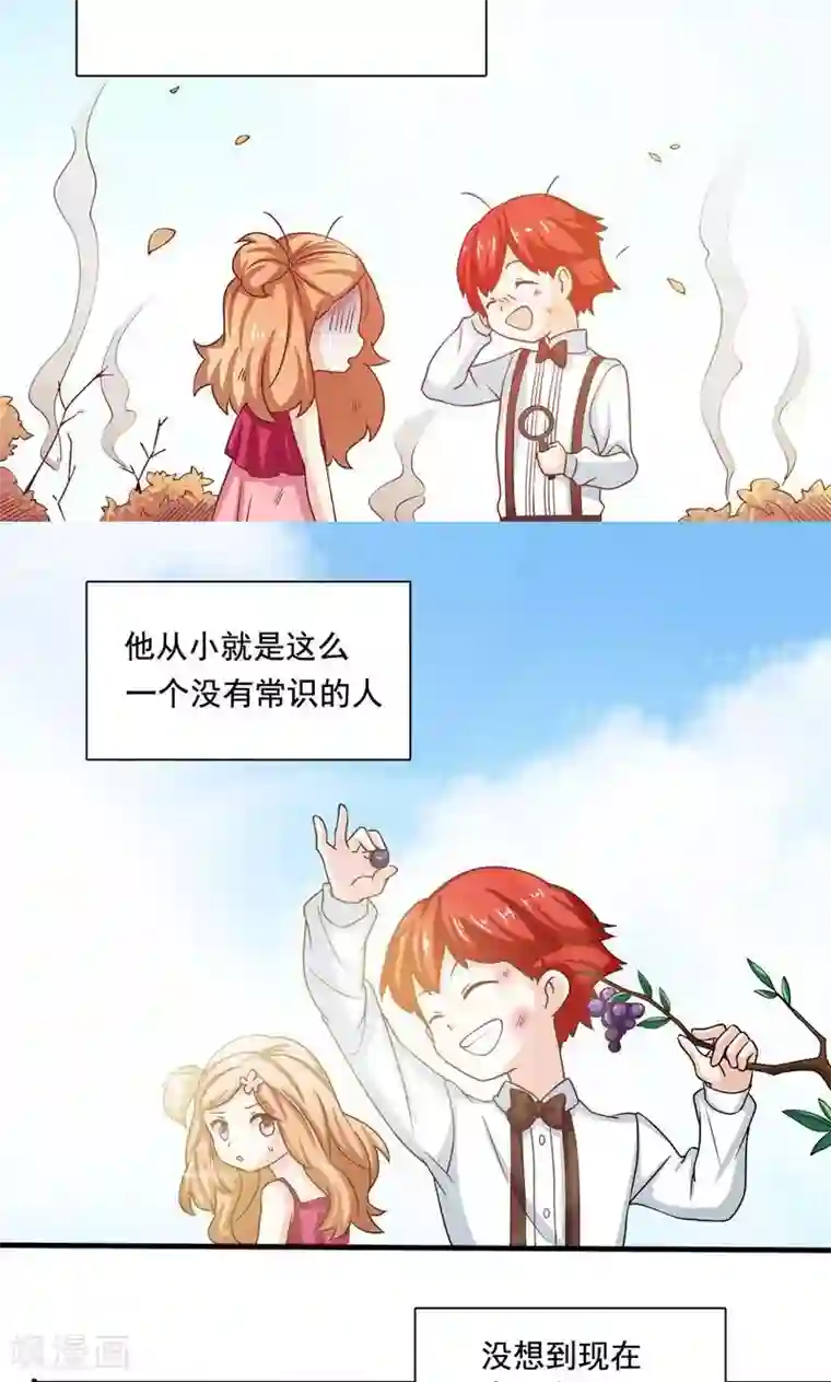 恋爱六分之一第4话